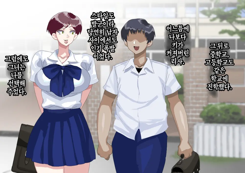 Furyou Musuko Ni Netorareteita Saiai No Tsuma │ 일진 아들에게 네토라레 당하고 있던 사랑하는 아내